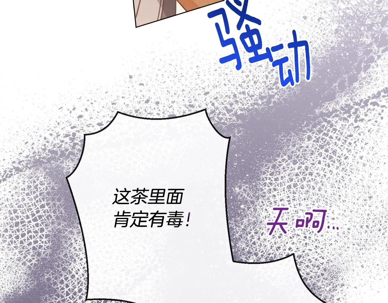 第96话 报应 第206页