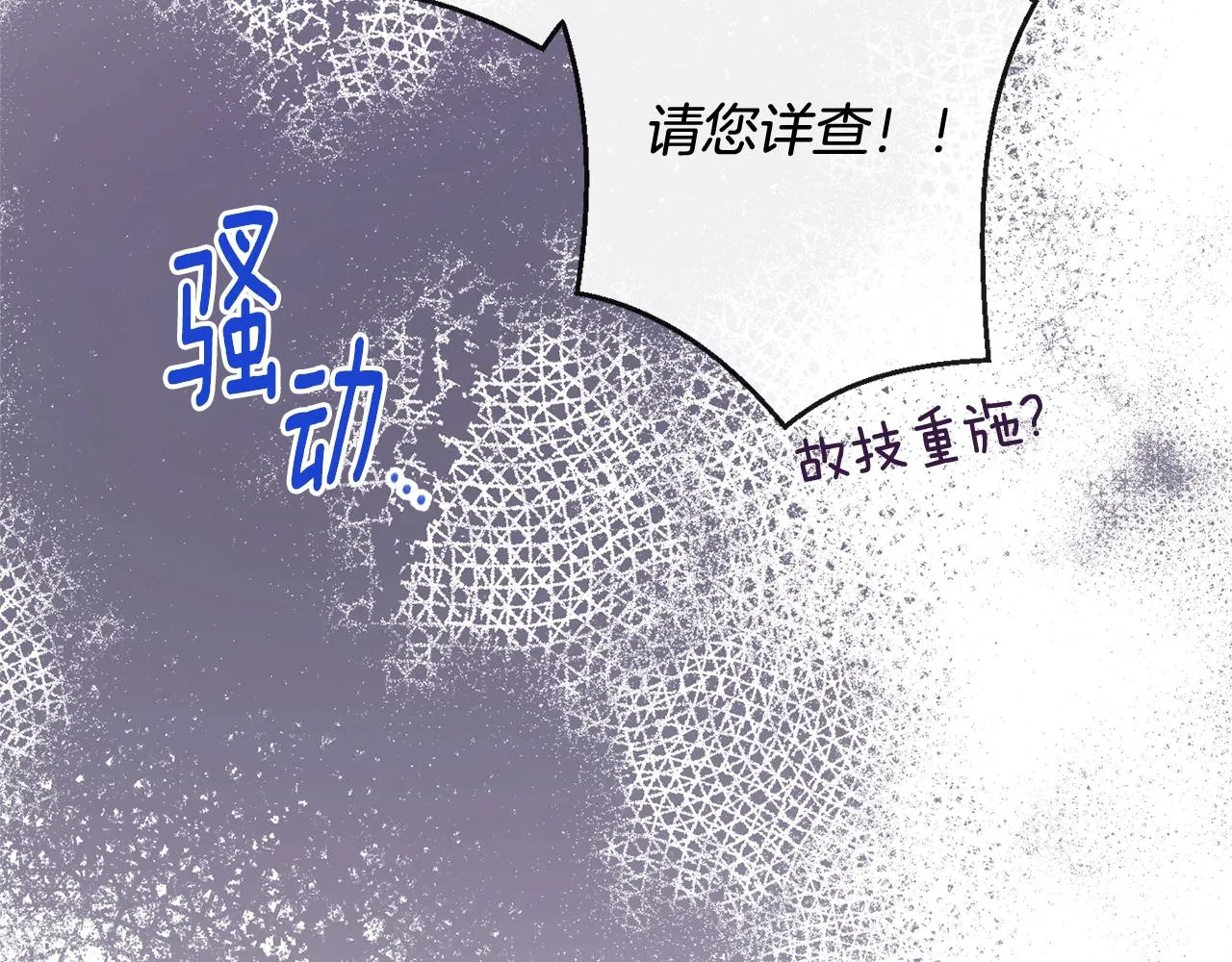 第96话 报应 第207页