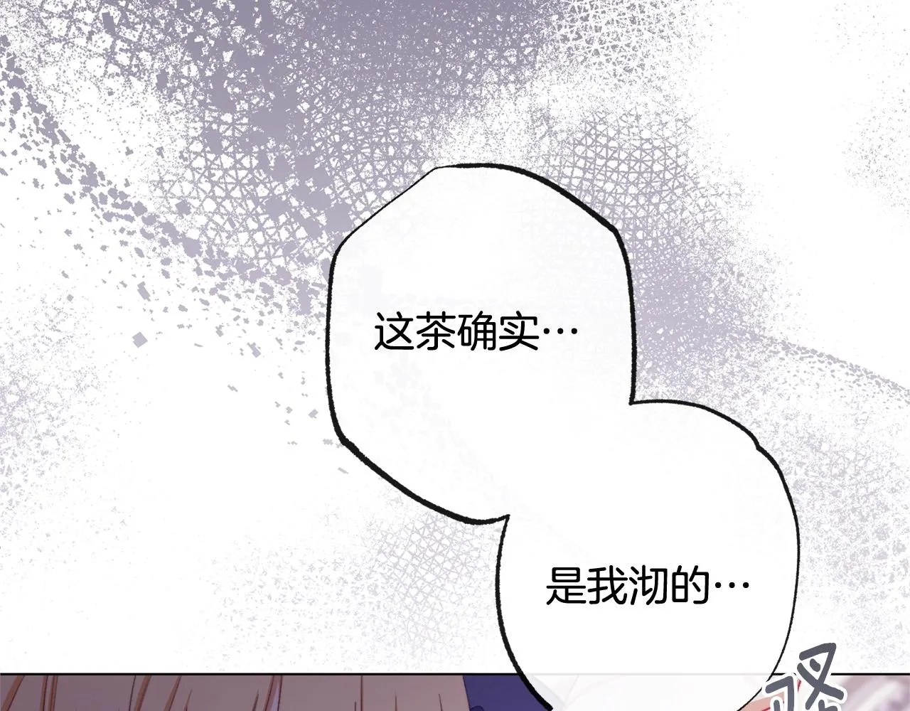 第96话 报应 第208页