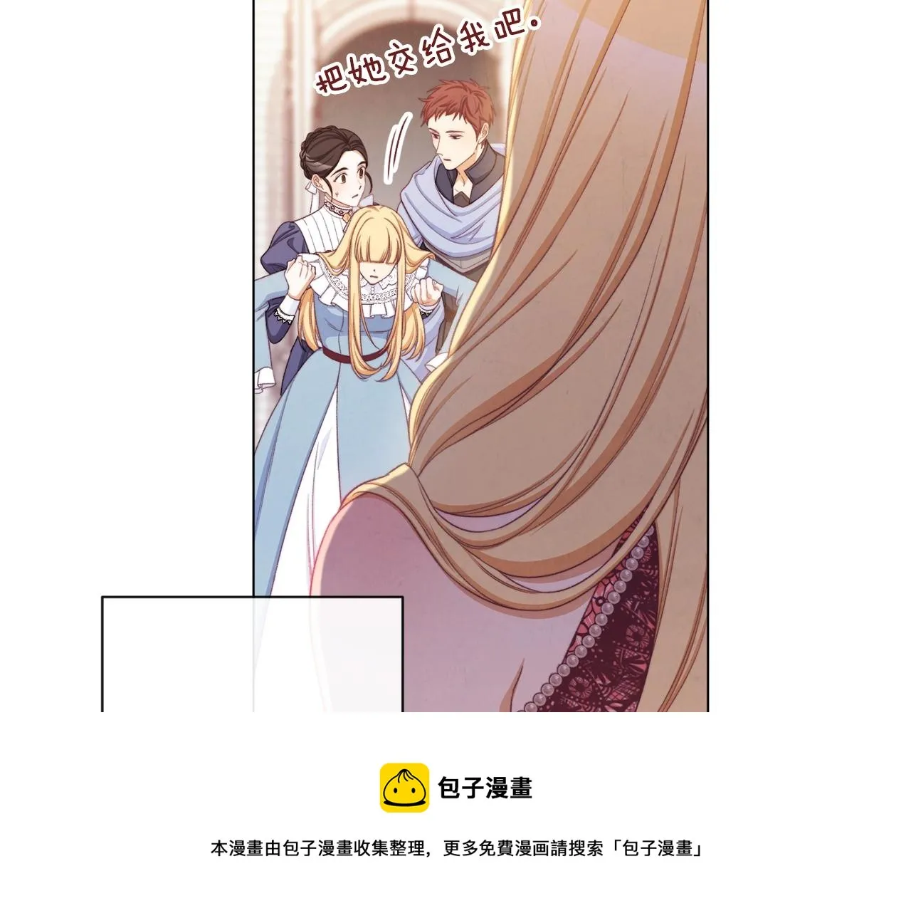 第96话 报应 第211页