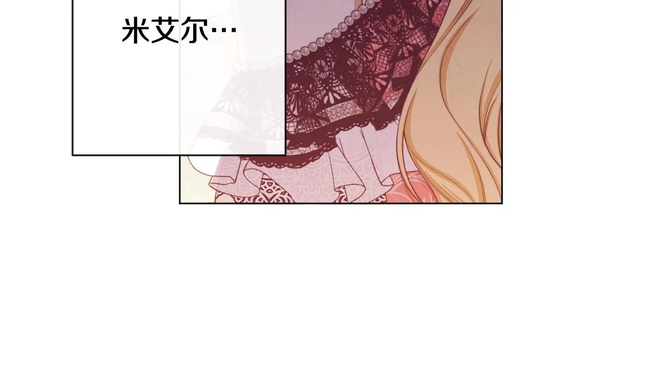 第96话 报应 第212页