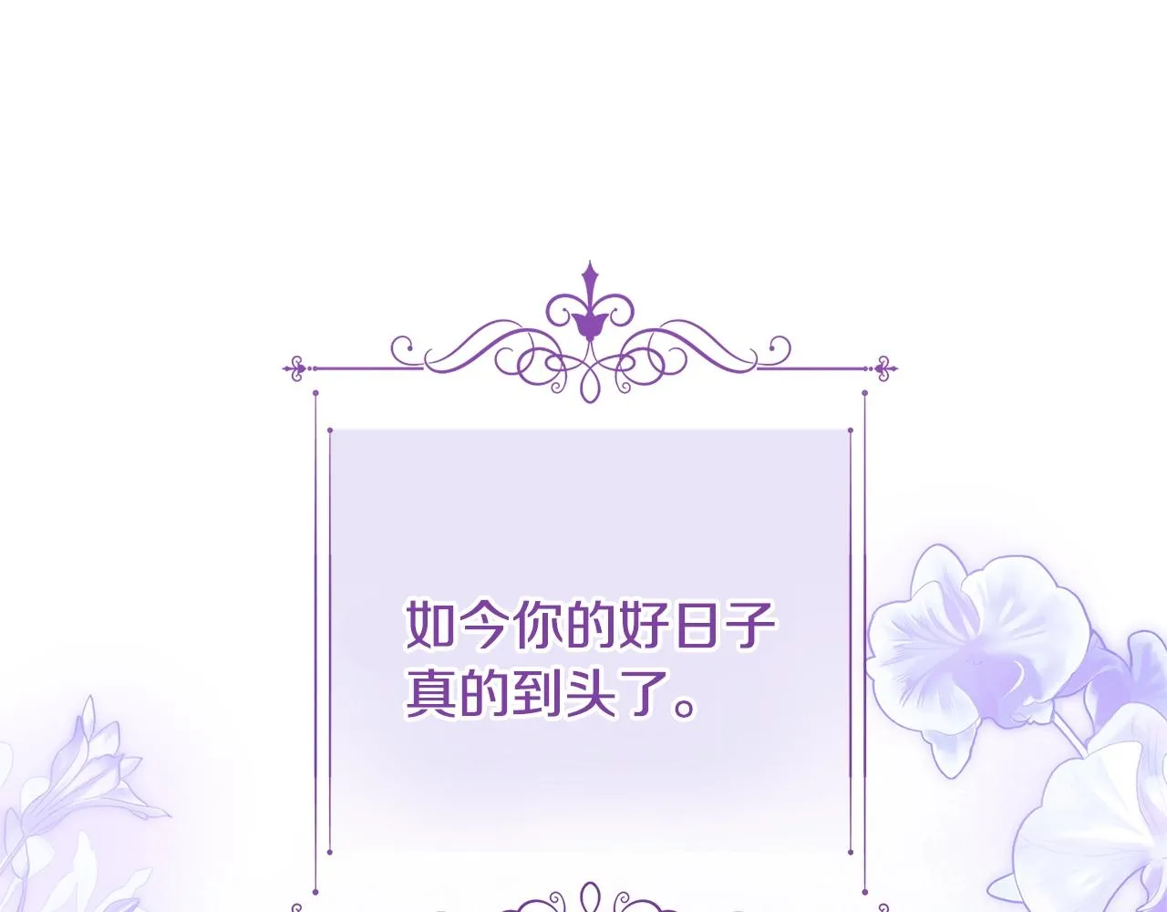 第96话 报应 第213页