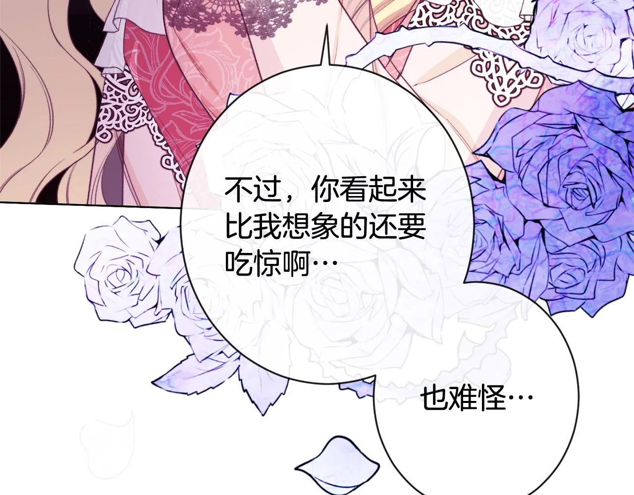 第96话 报应 第216页