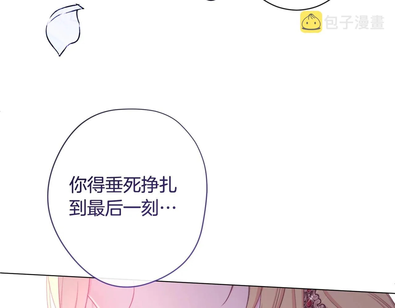 第96话 报应 第217页