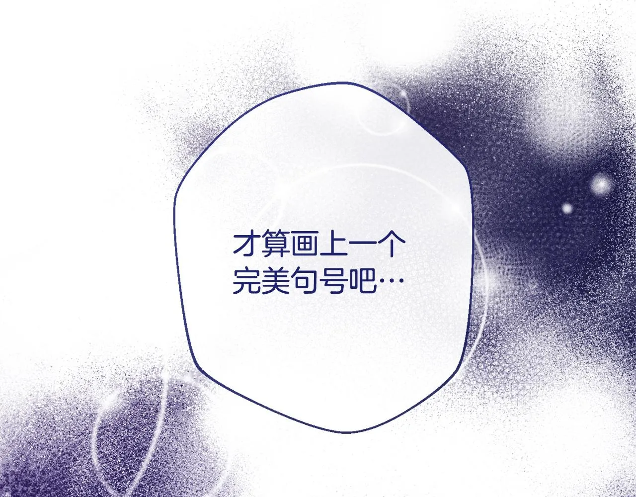 第96话 报应 第219页