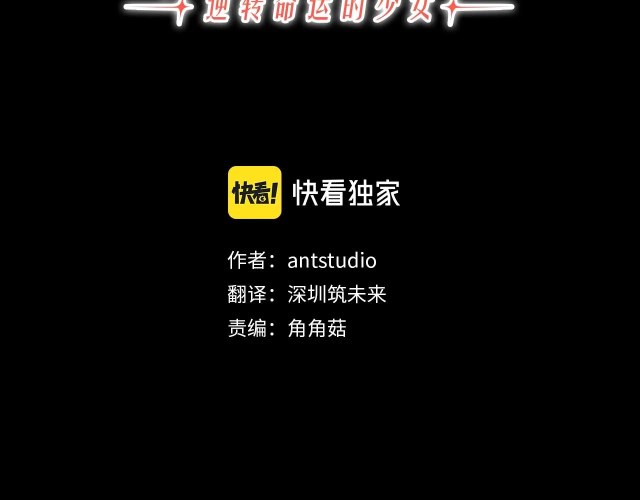 第95话 下毒 第3页