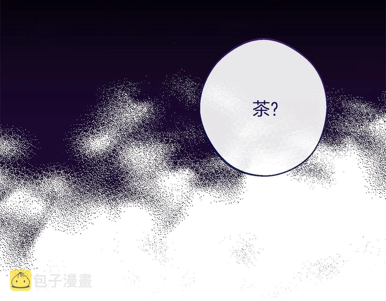 第95话 下毒 第5页