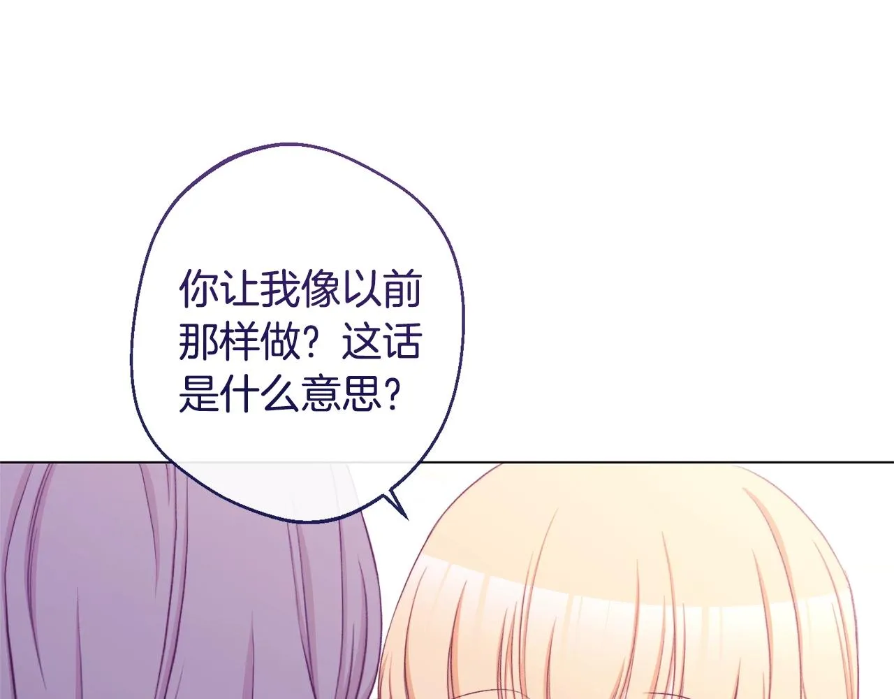 第95话 下毒 第6页