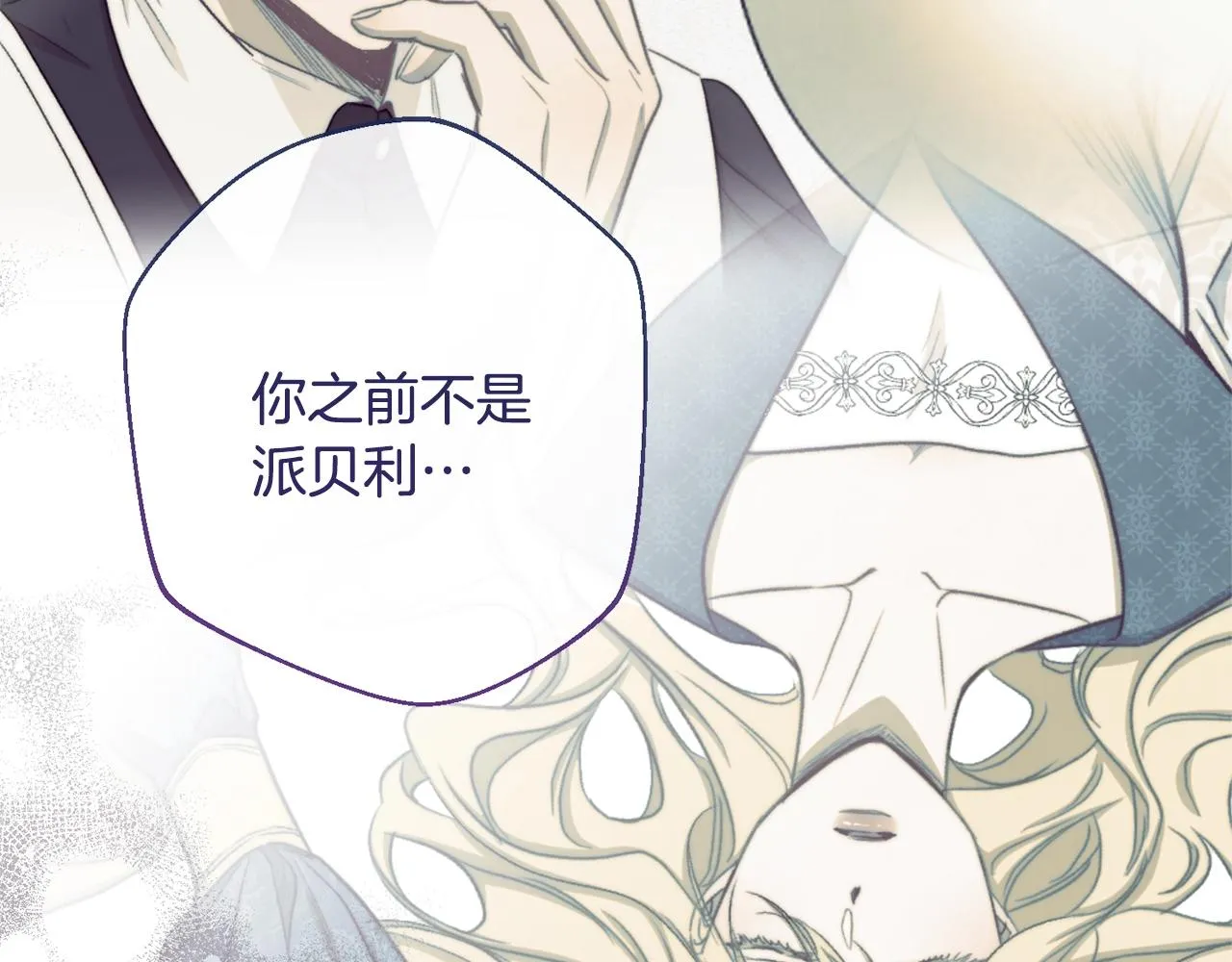 第95话 下毒 第9页