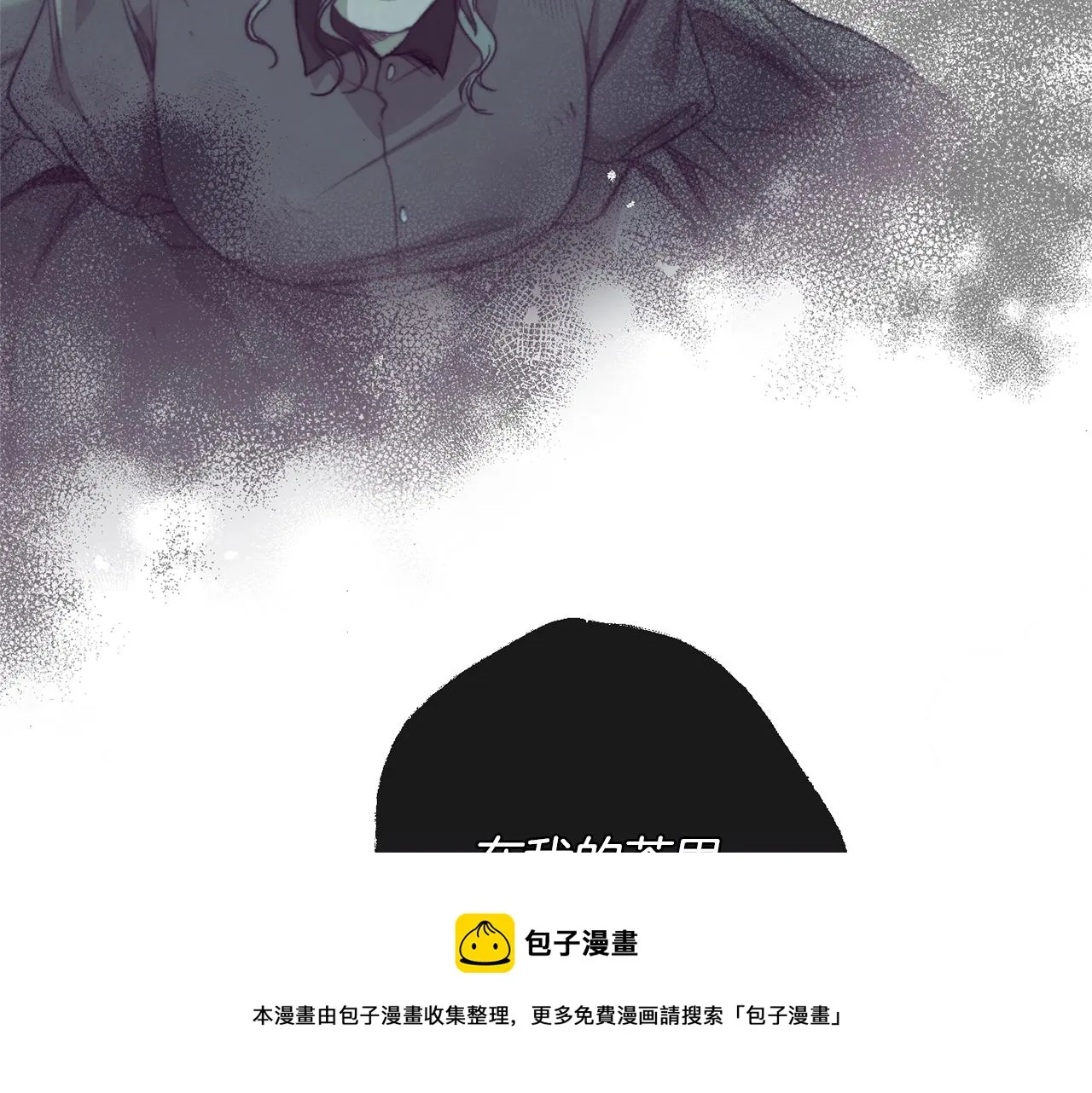 第95话 下毒 第11页