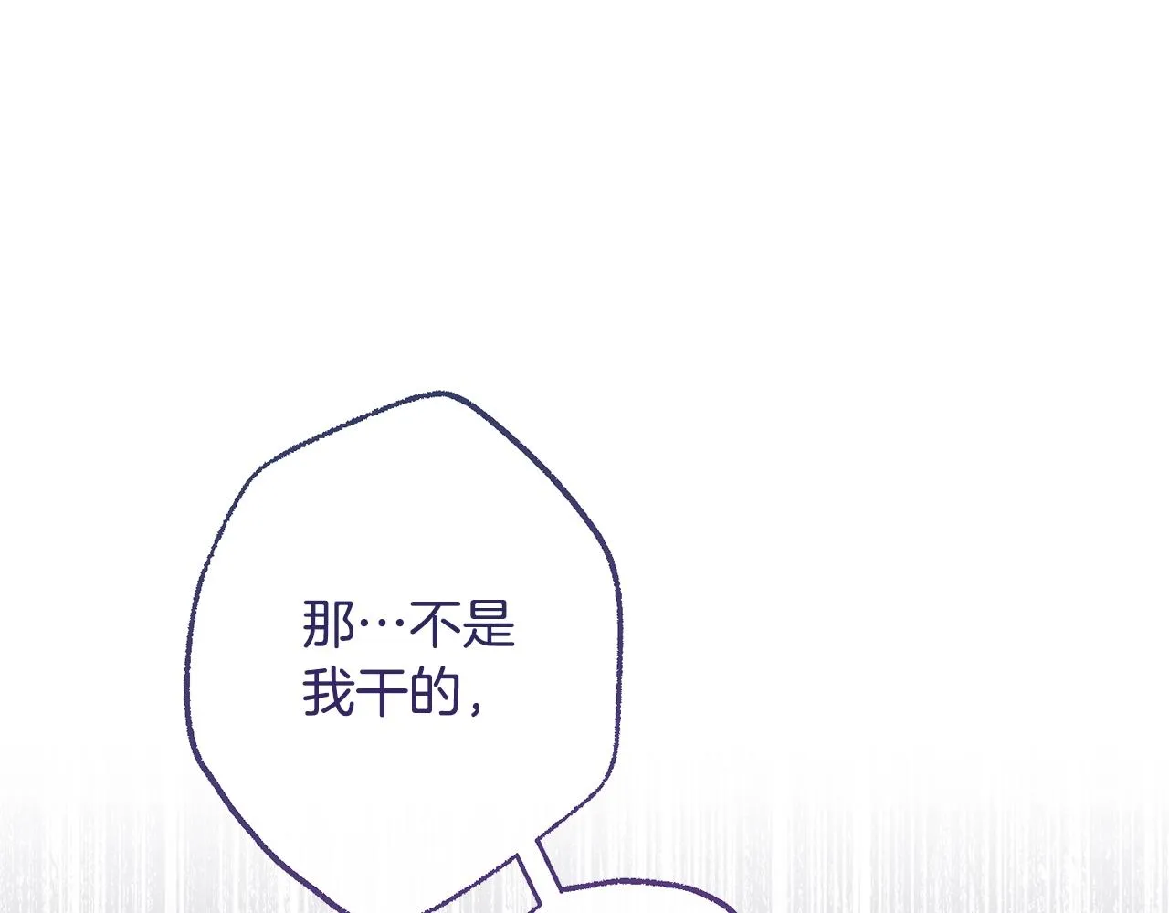第95话 下毒 第15页
