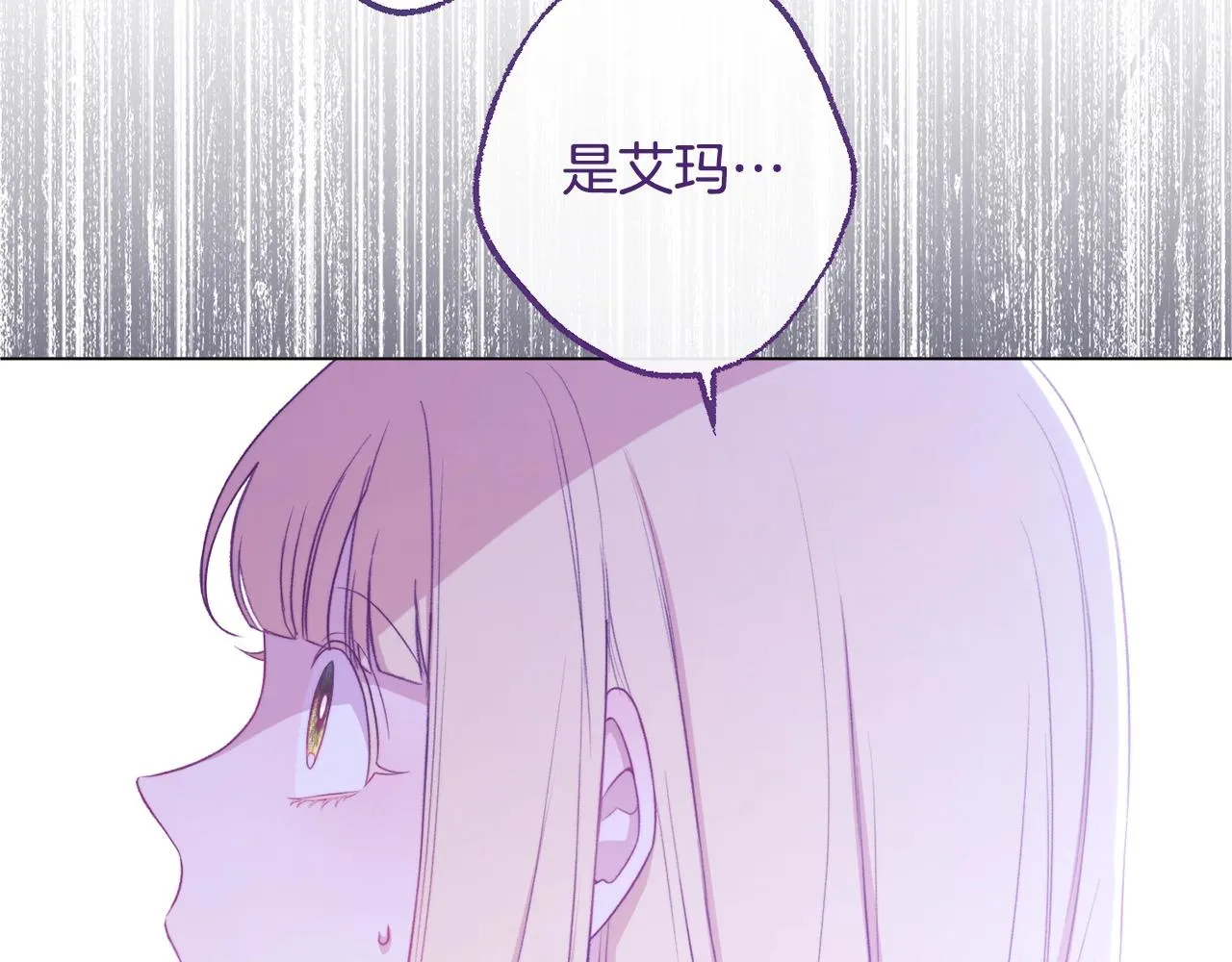 第95话 下毒 第16页