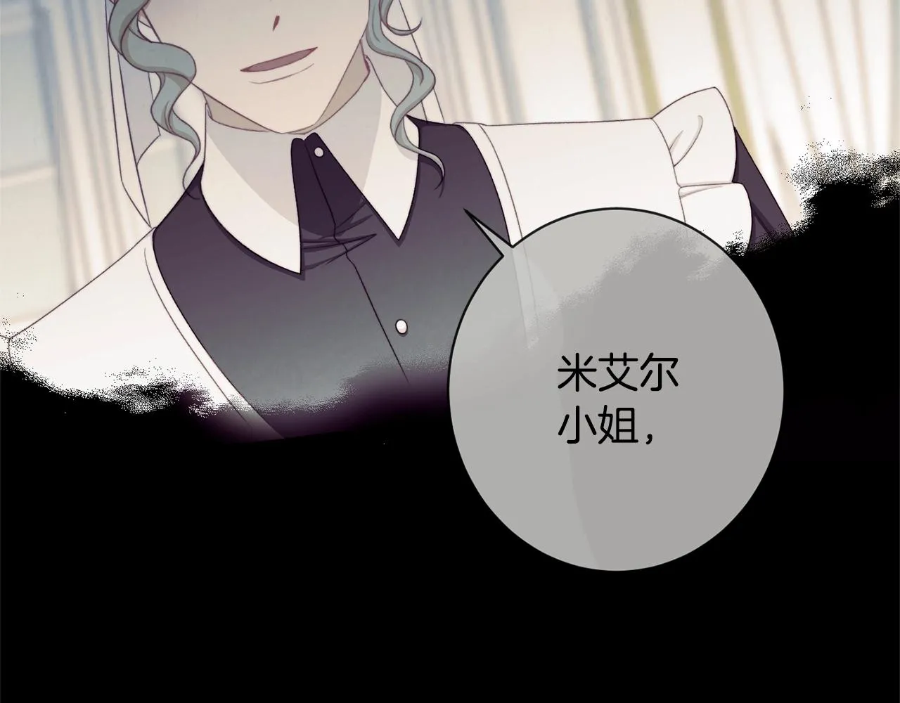 第95话 下毒 第23页