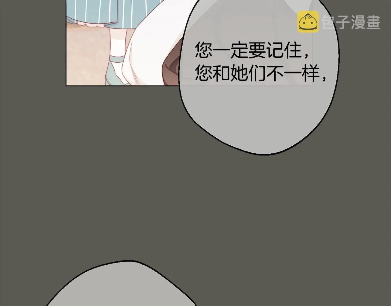 第95话 下毒 第26页