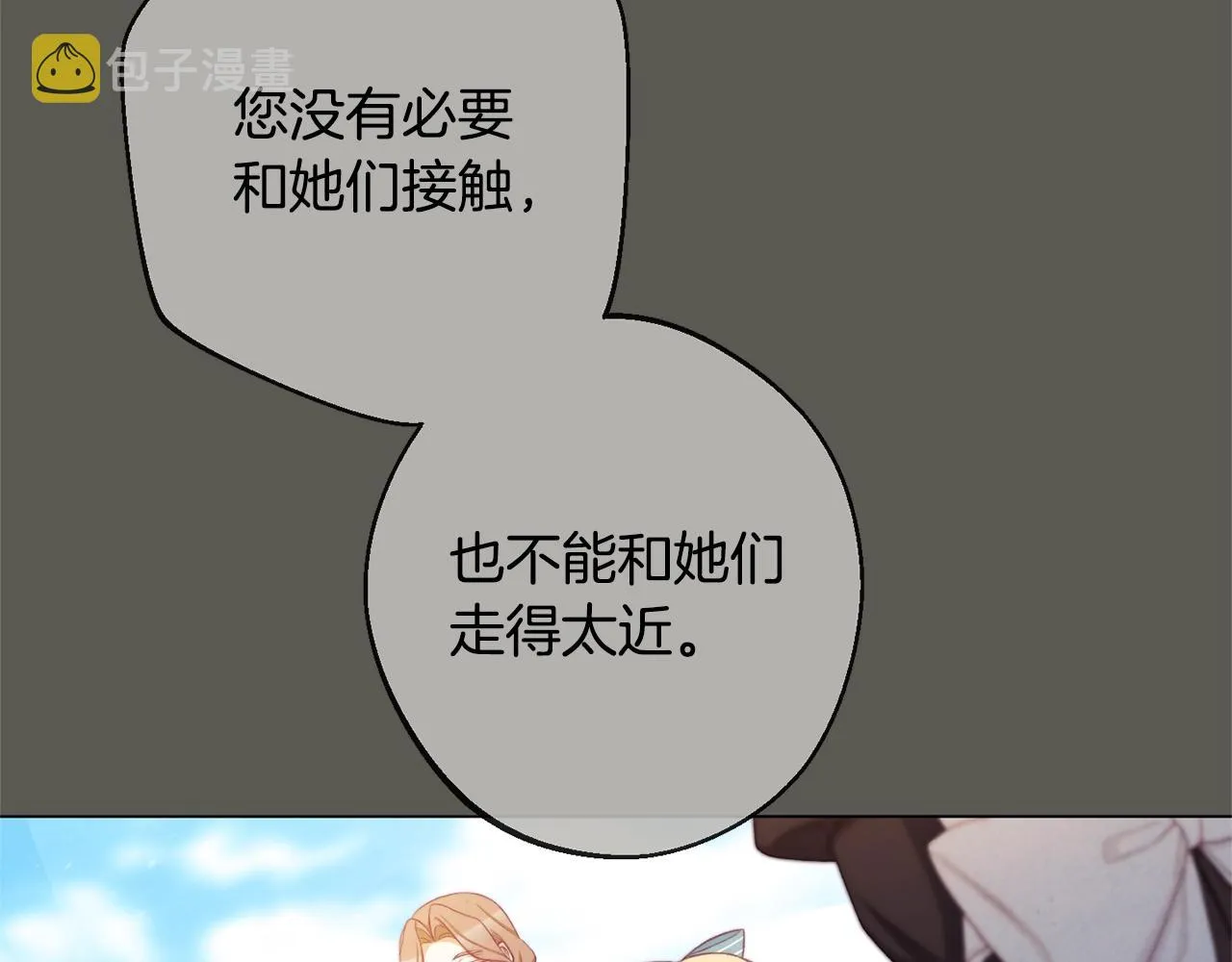 第95话 下毒 第27页