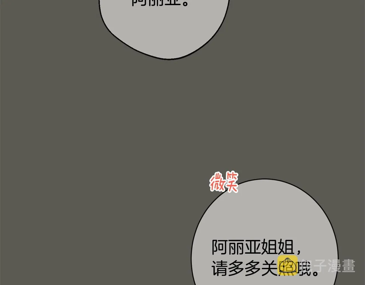 第95话 下毒 第29页