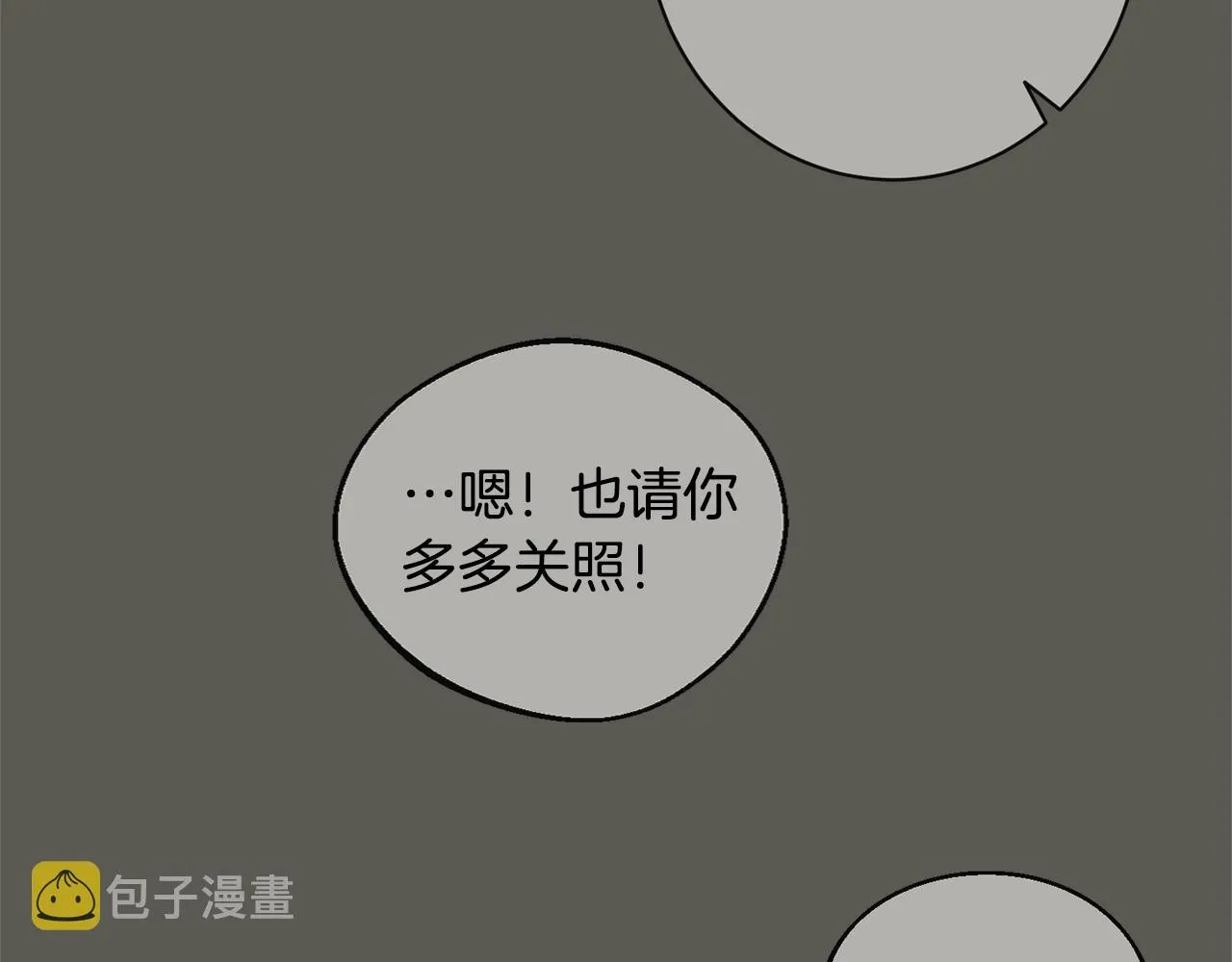 第95话 下毒 第30页