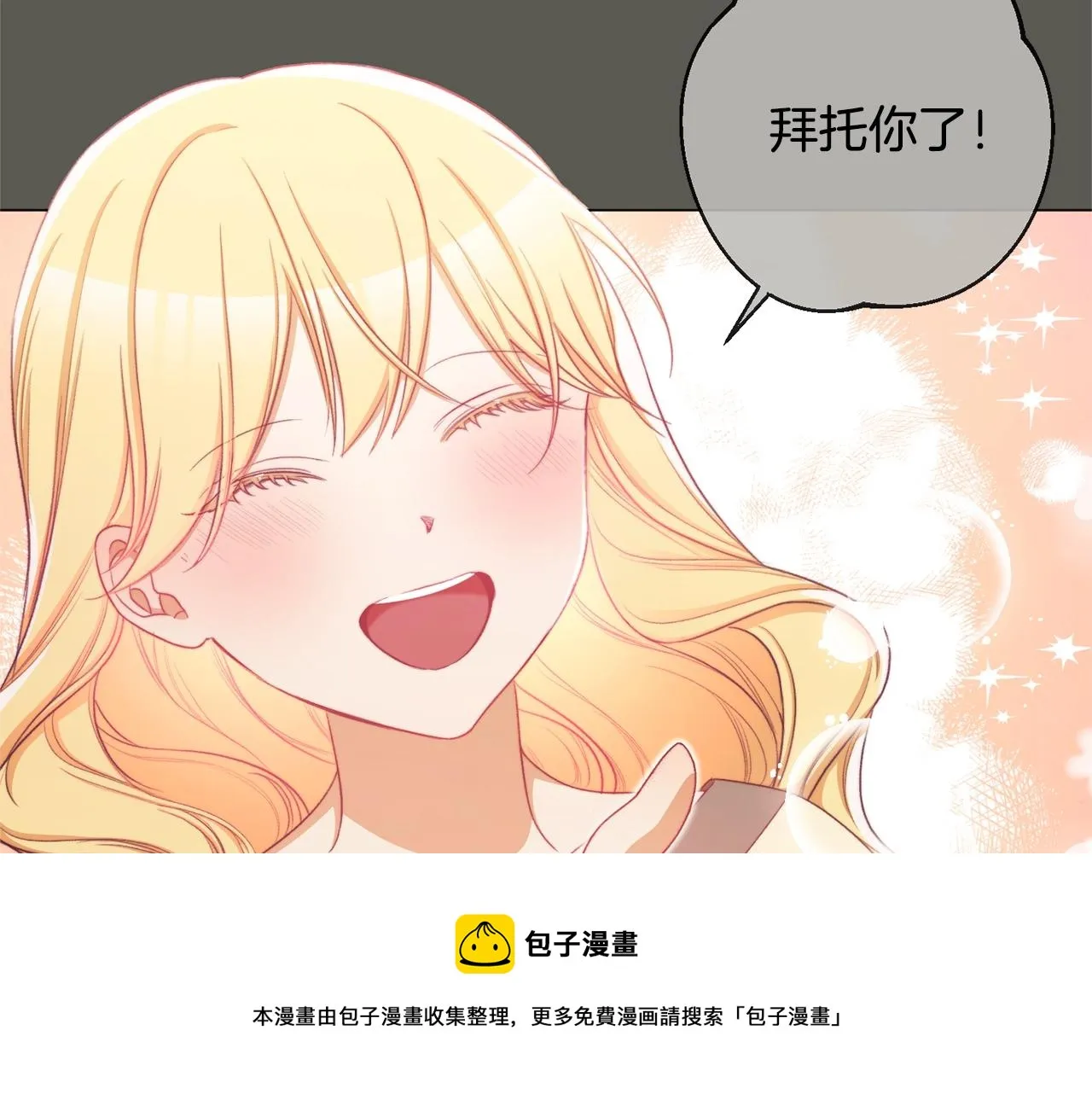 第95话 下毒 第31页