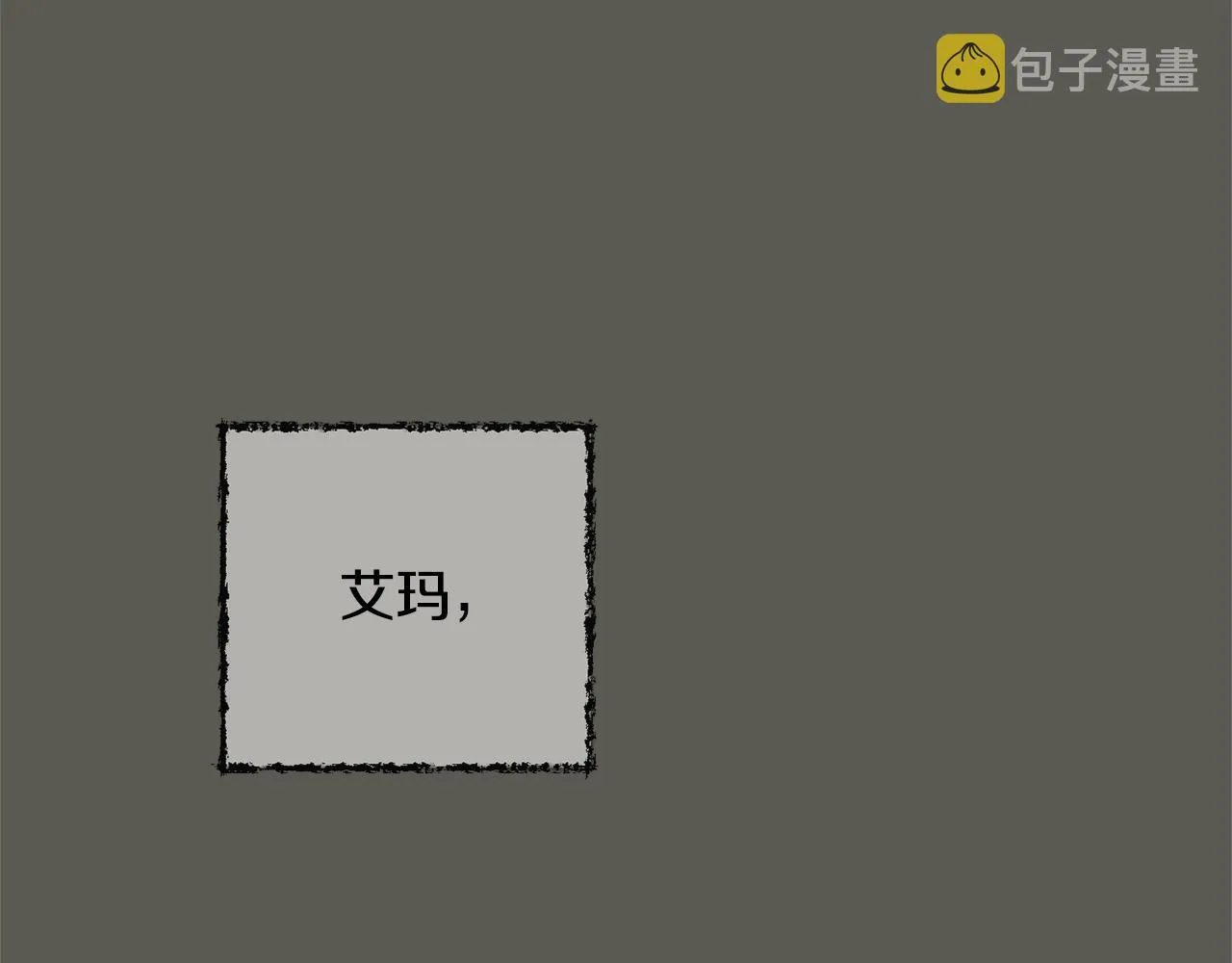 第95话 下毒 第38页