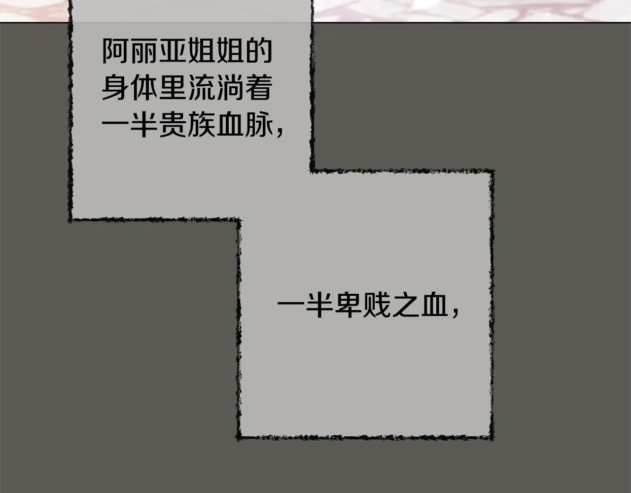 第95话 下毒 第40页
