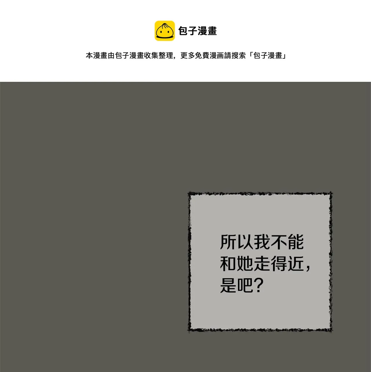 第95话 下毒 第41页