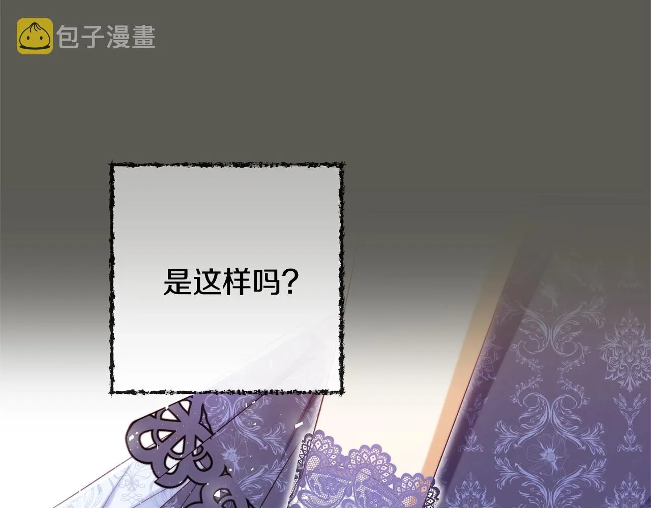 第95话 下毒 第42页