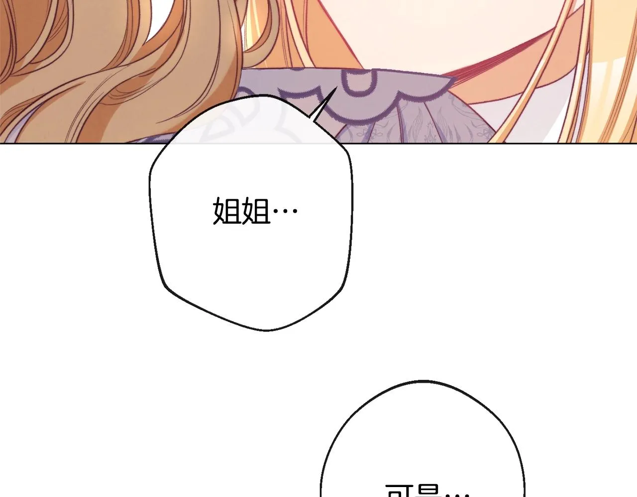 第95话 下毒 第52页