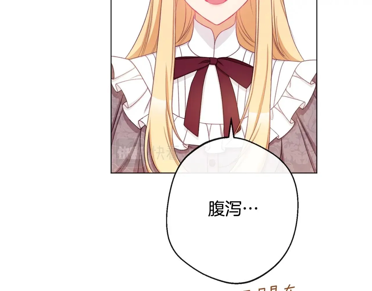 第95话 下毒 第59页