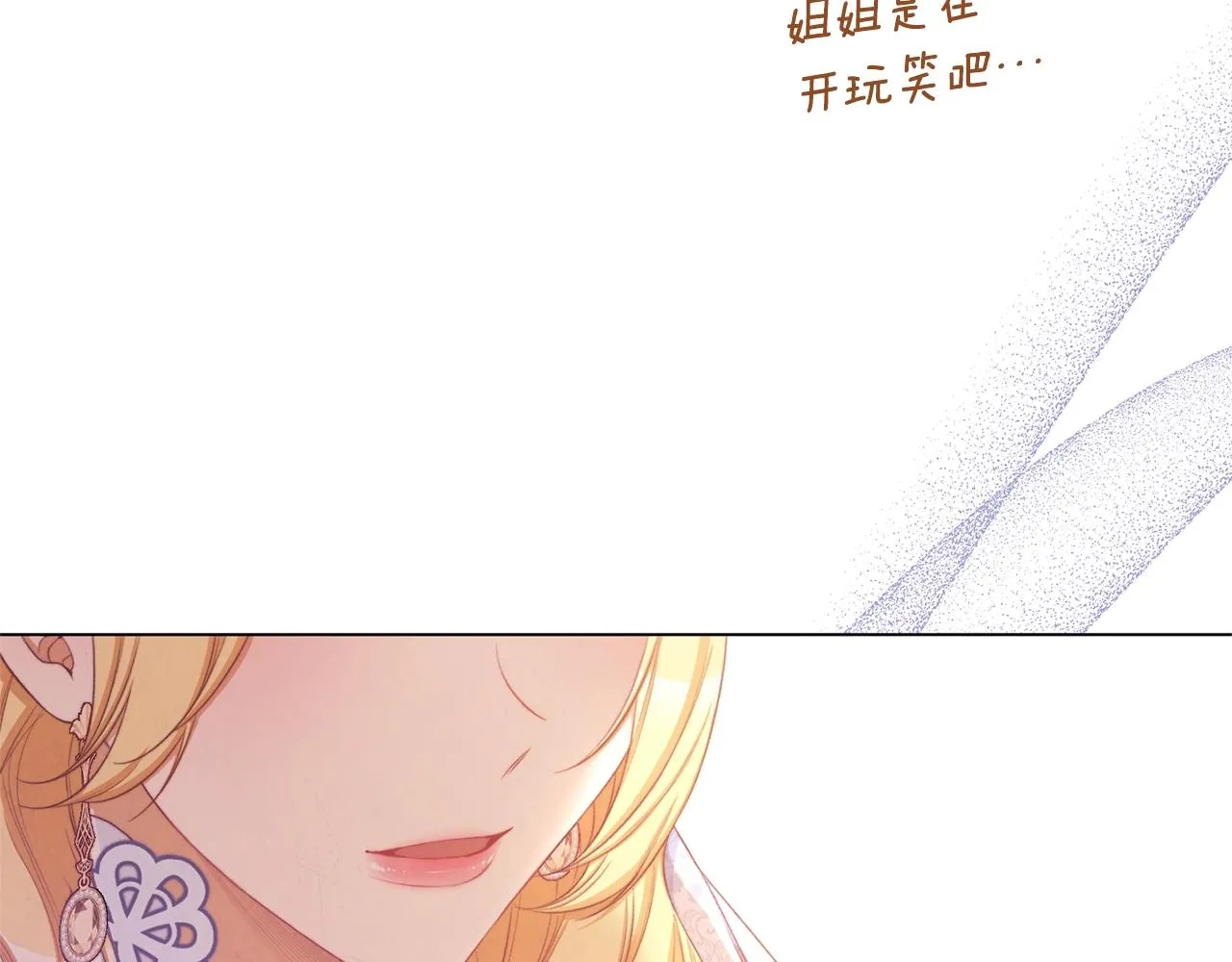 第95话 下毒 第60页
