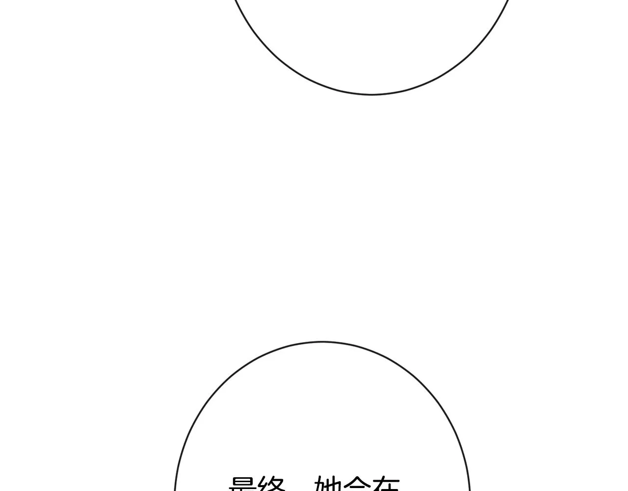 第95话 下毒 第66页