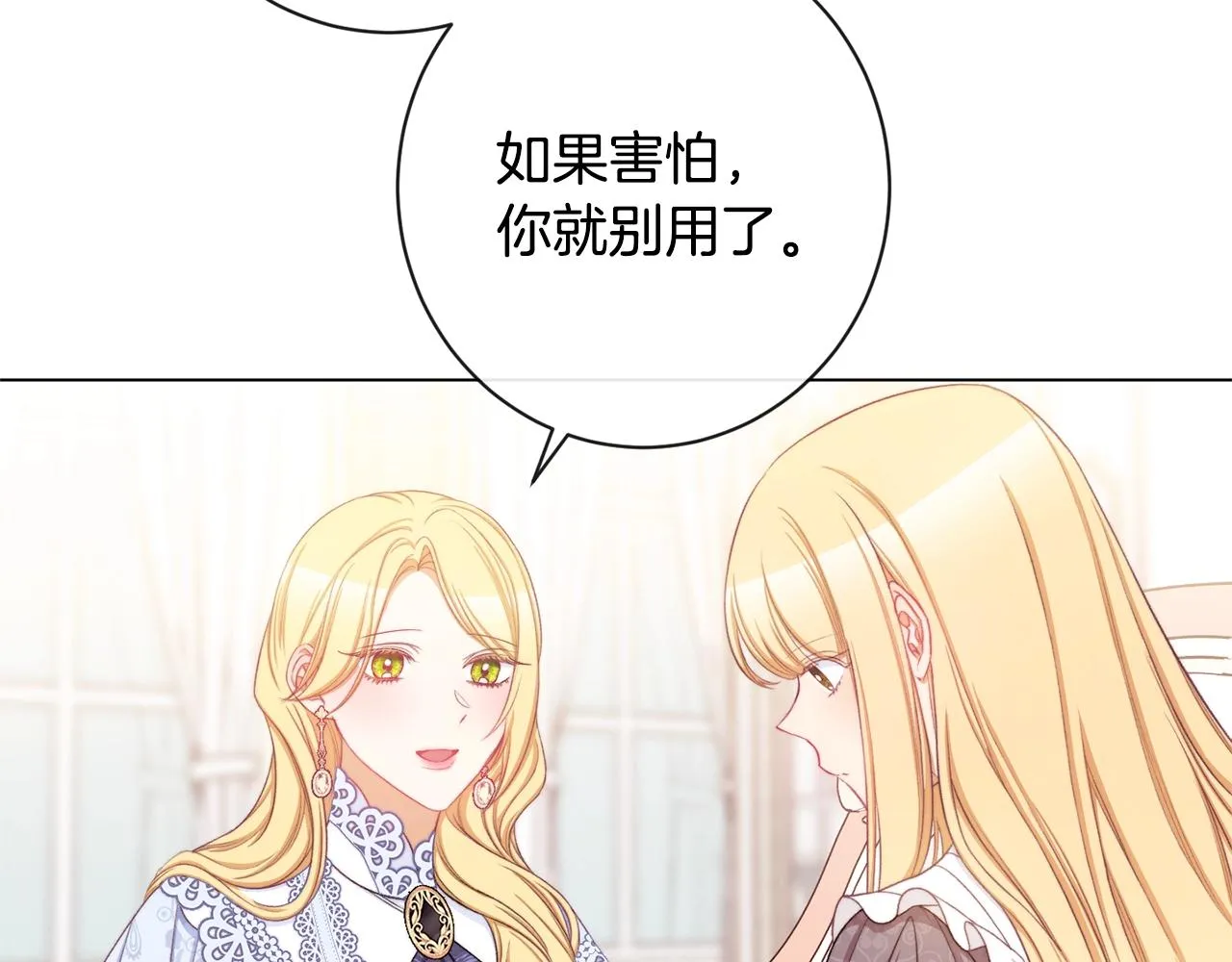 第95话 下毒 第72页
