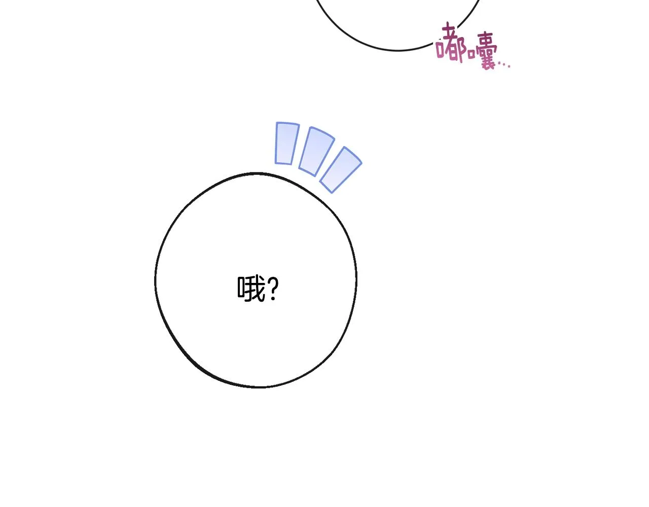 第95话 下毒 第74页