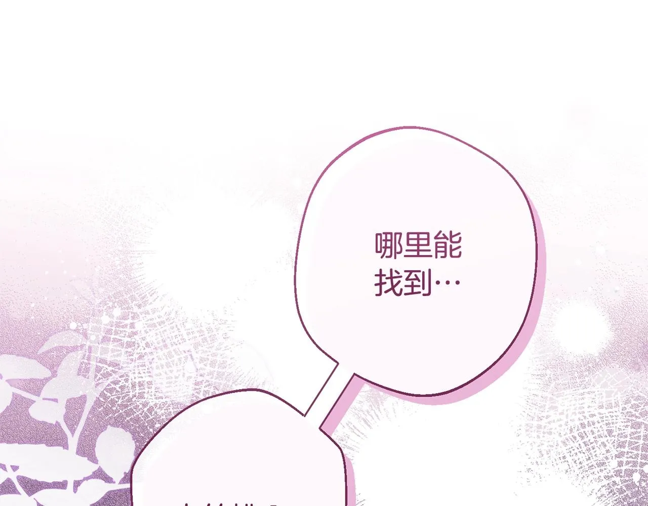 第95话 下毒 第76页