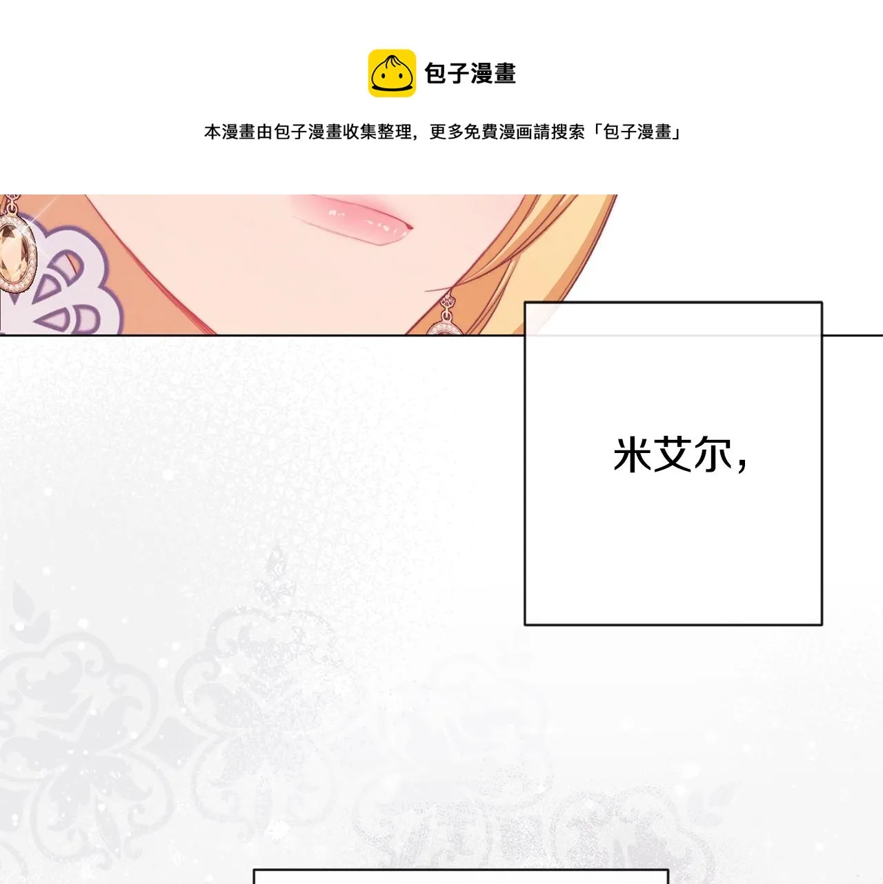第95话 下毒 第81页