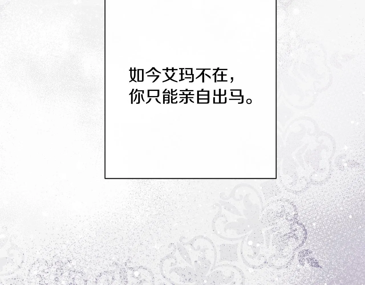 第95话 下毒 第82页