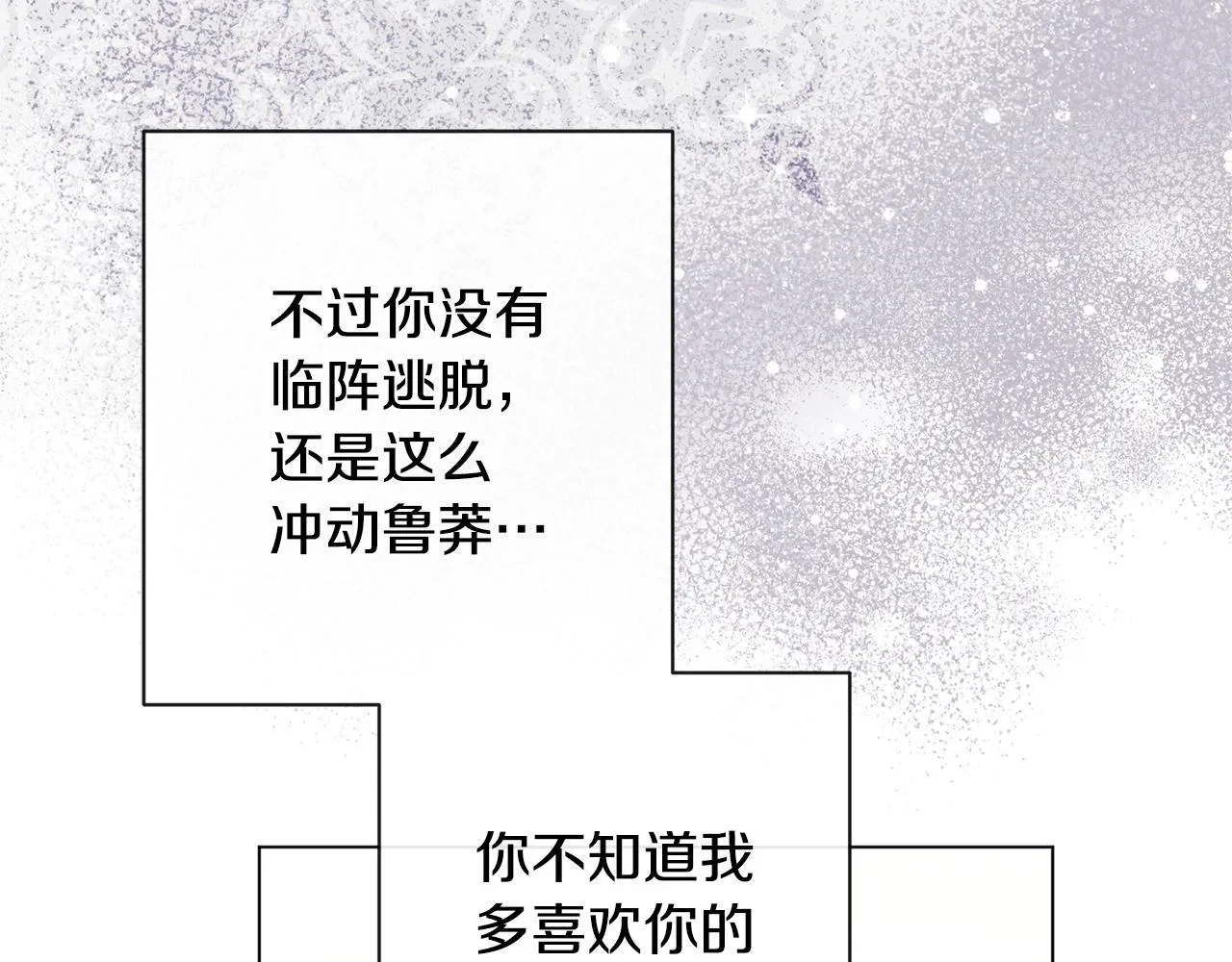 第95话 下毒 第83页