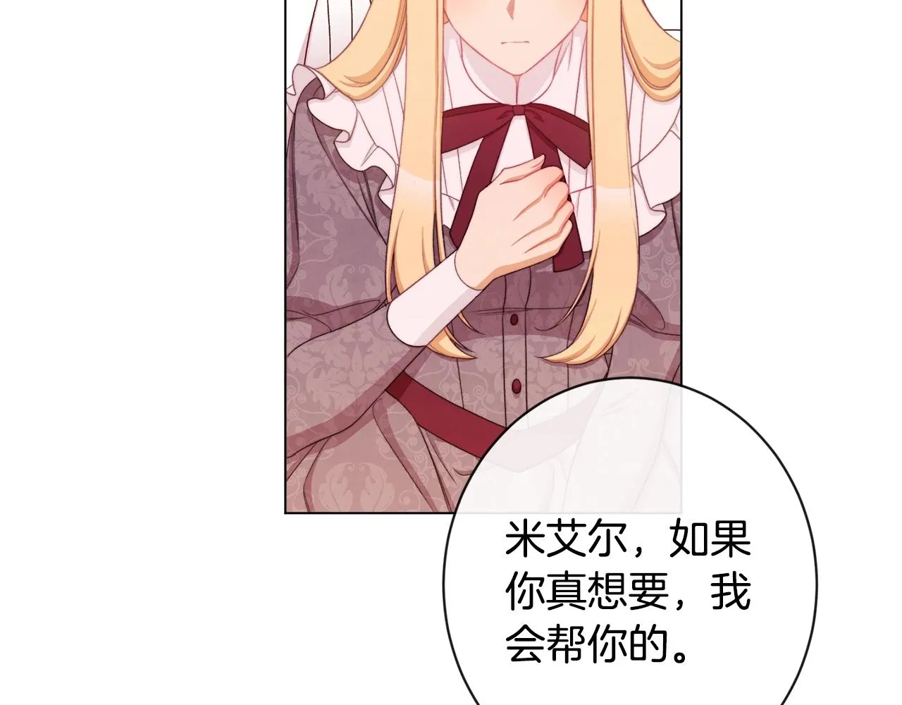 第95话 下毒 第88页