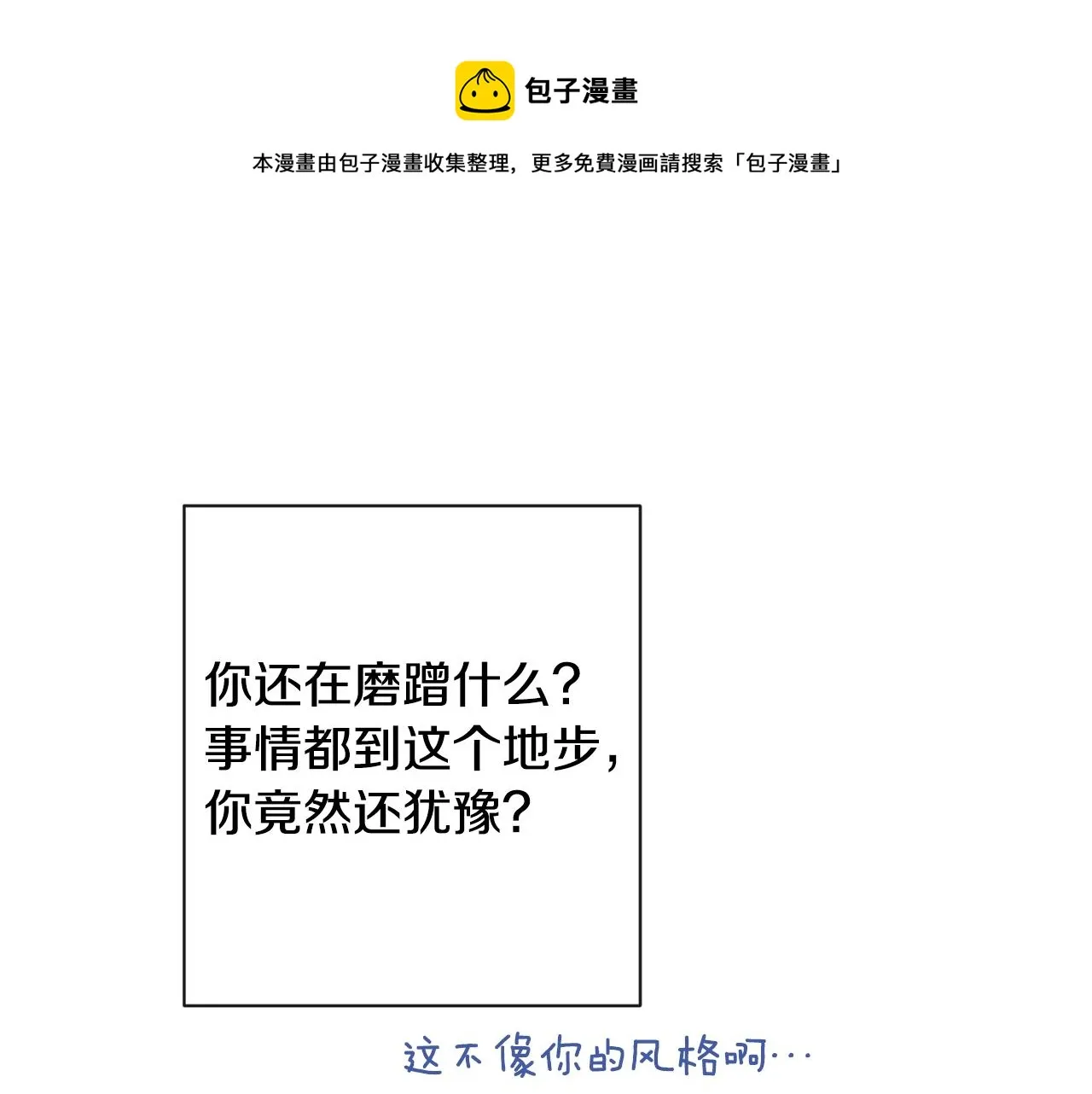 第95话 下毒 第91页