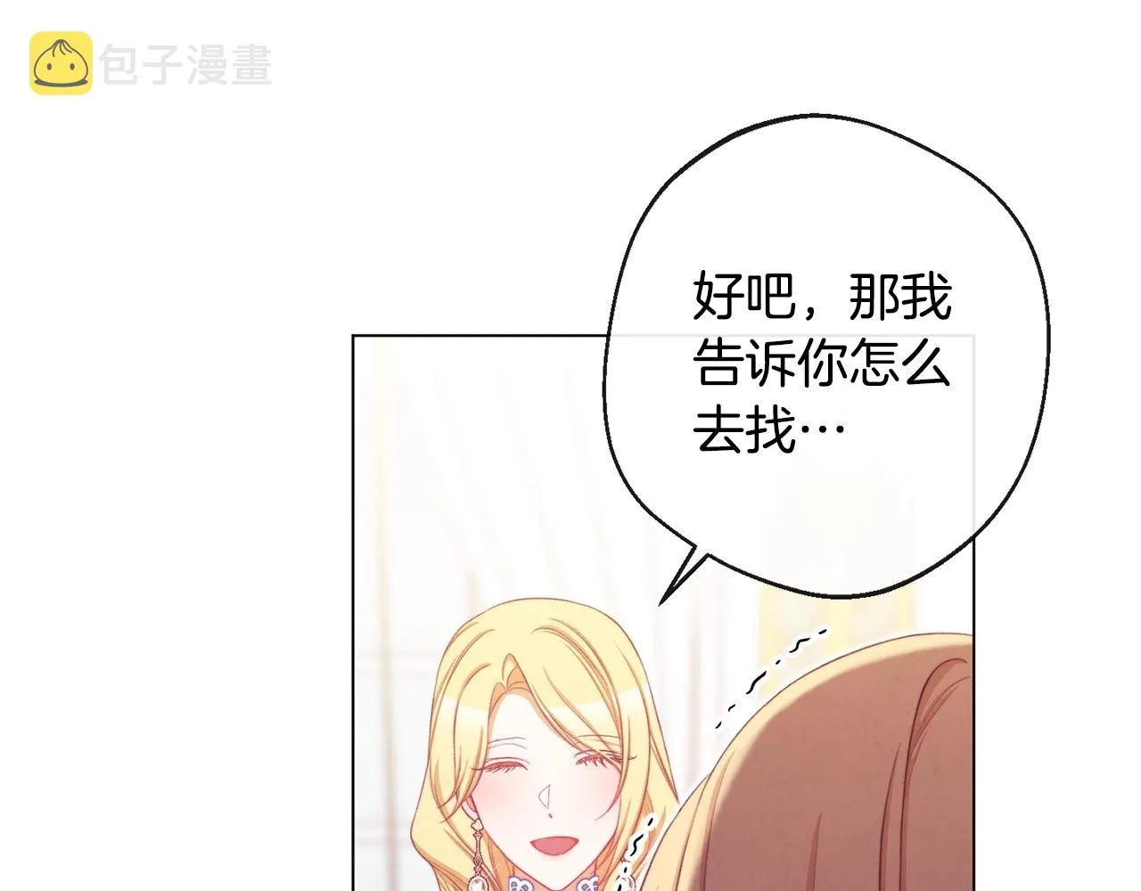 第95话 下毒 第92页