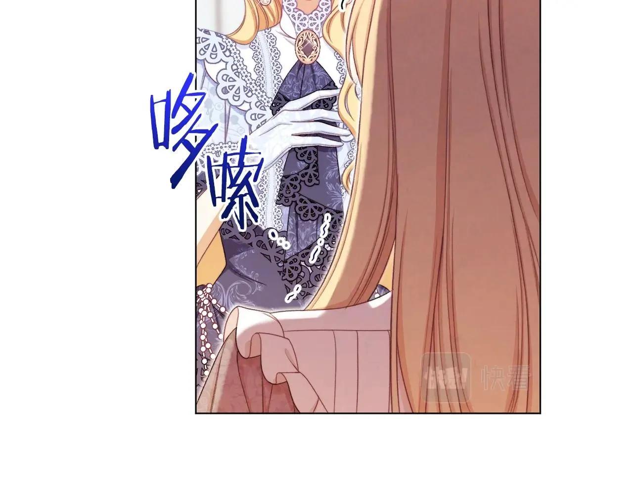 第95话 下毒 第93页