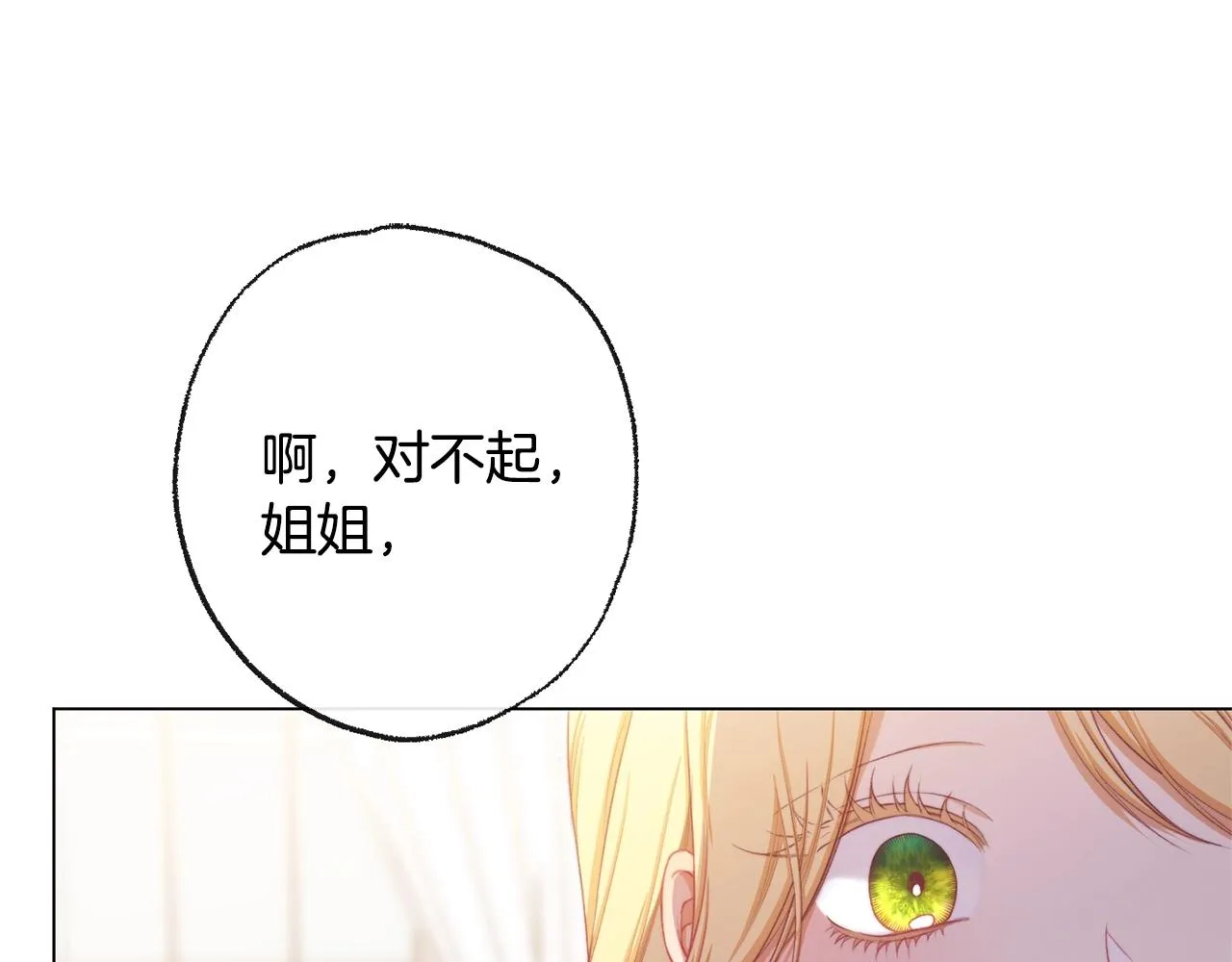 第95话 下毒 第96页