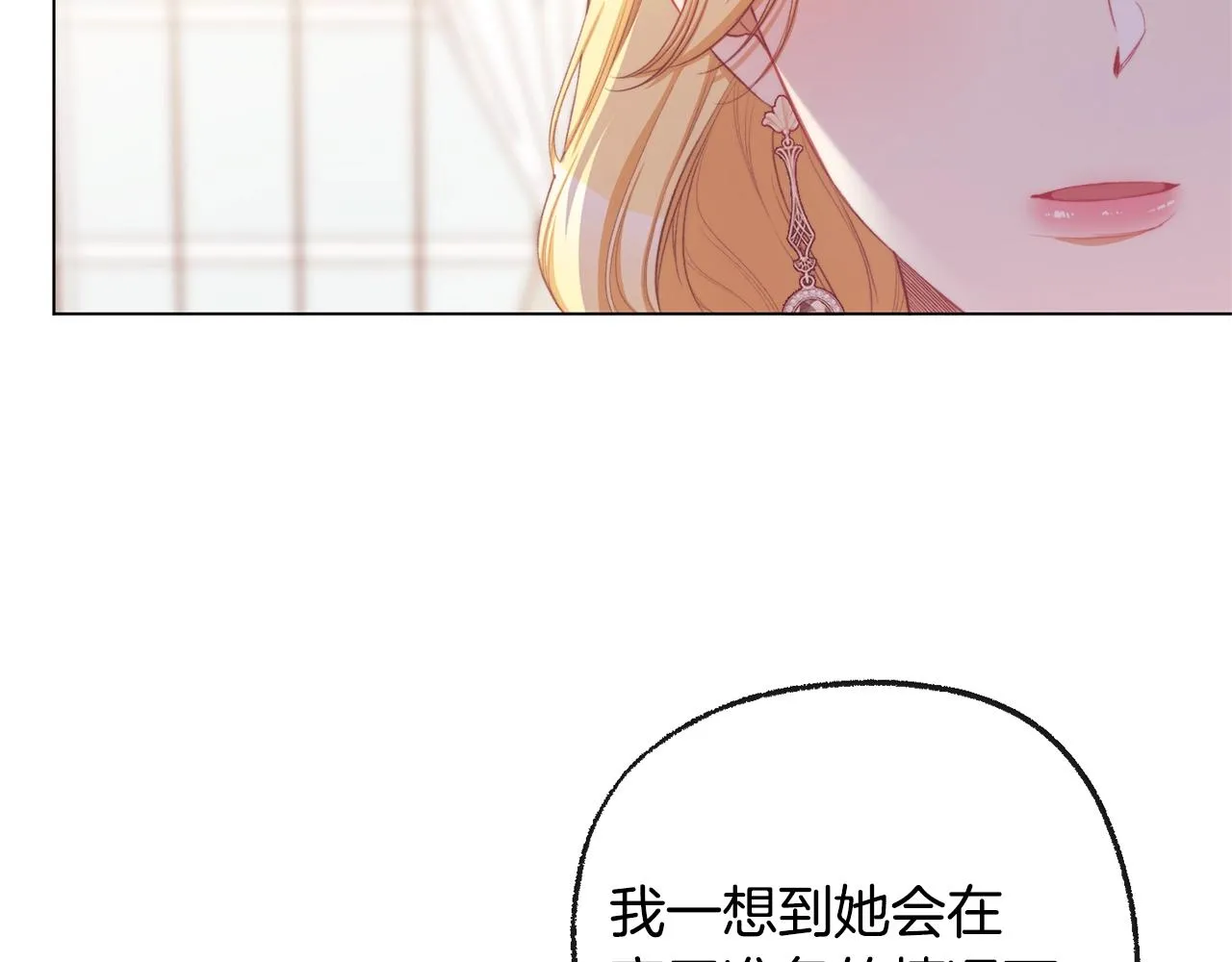 第95话 下毒 第97页
