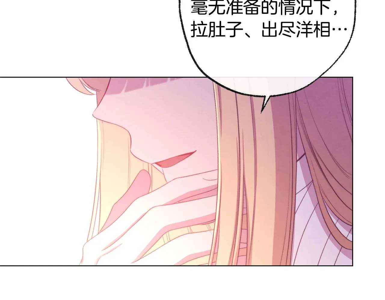 第95话 下毒 第98页