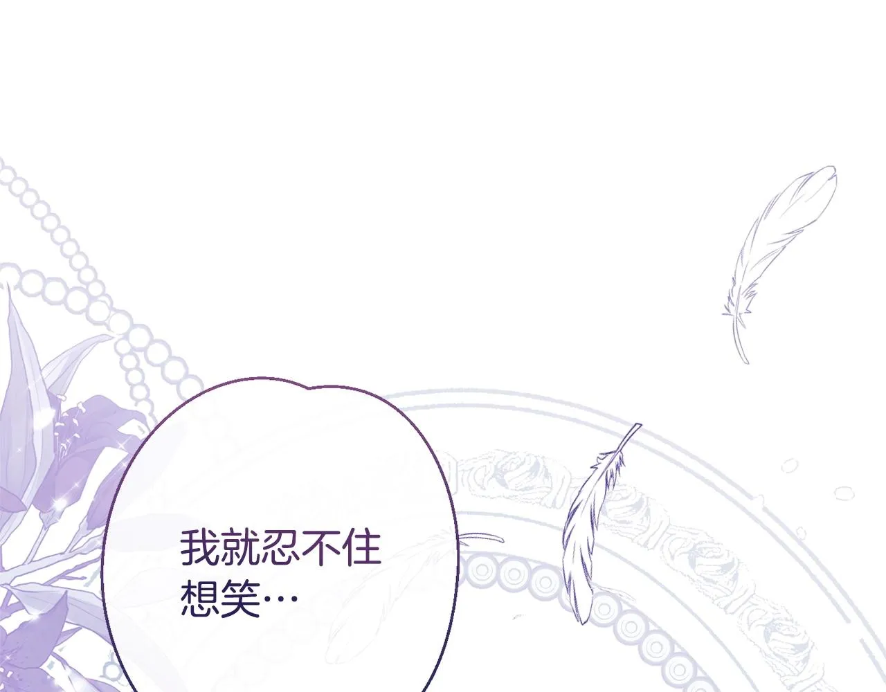 第95话 下毒 第99页