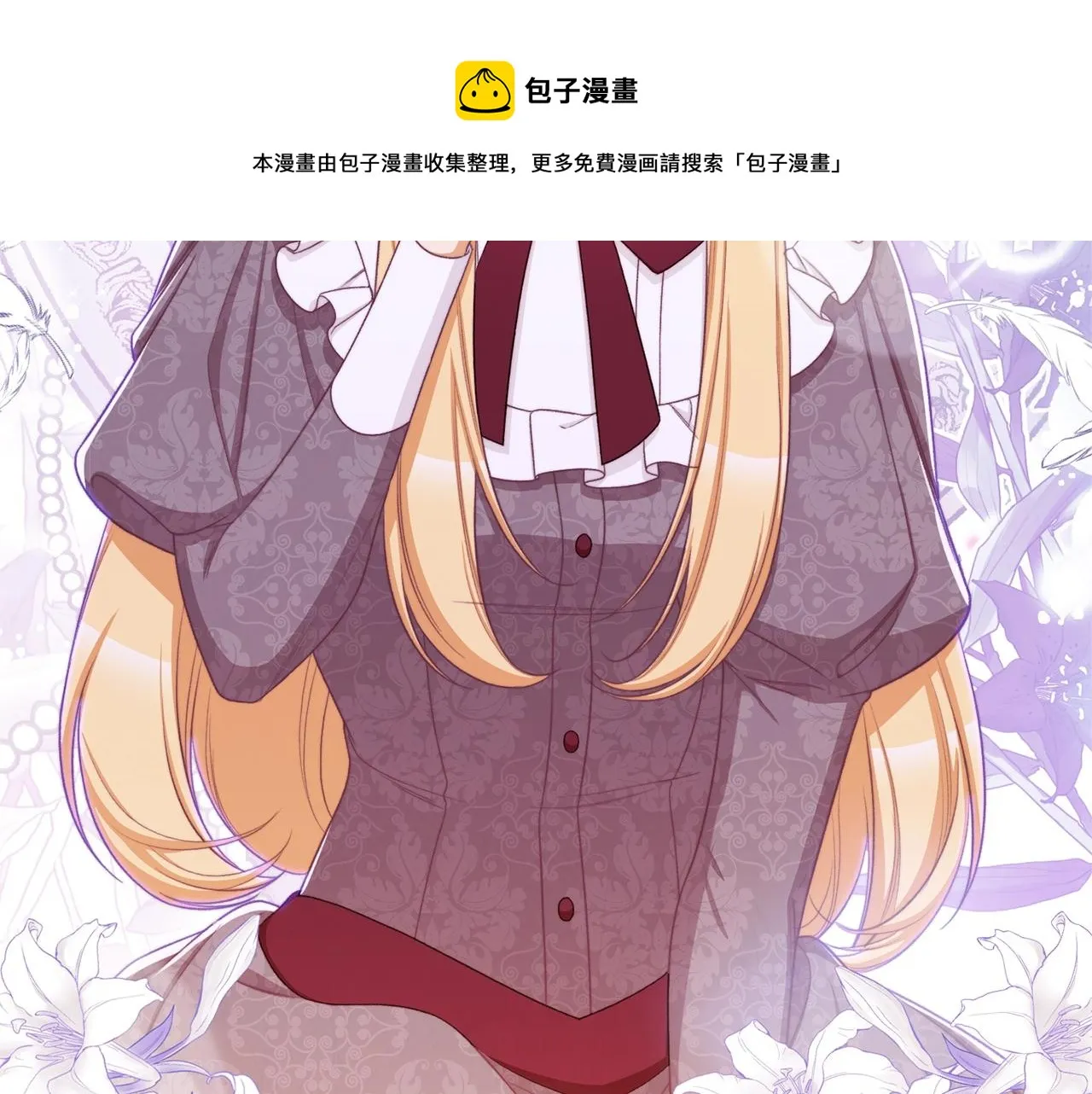 第95话 下毒 第101页
