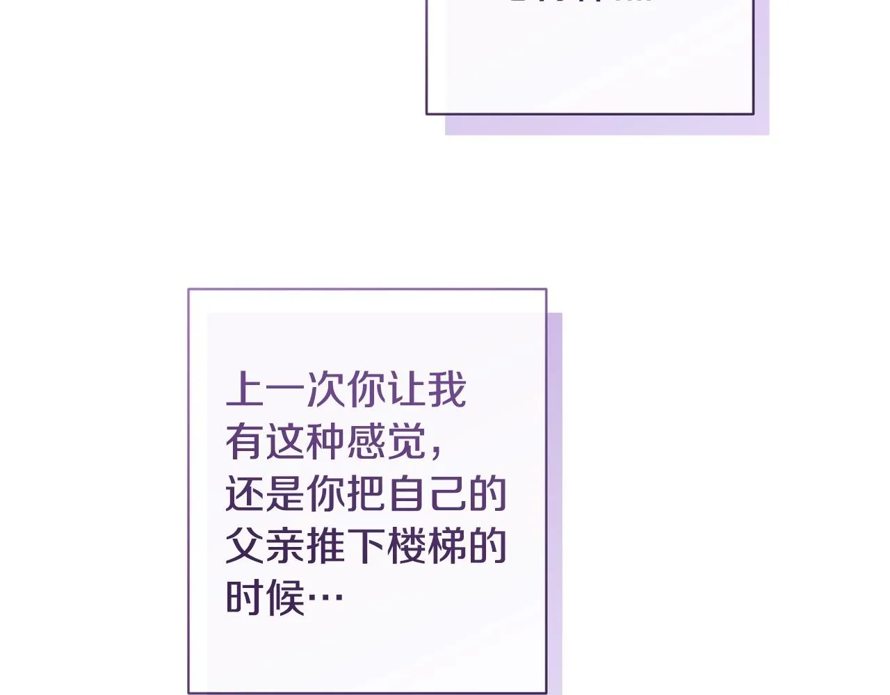 第95话 下毒 第105页
