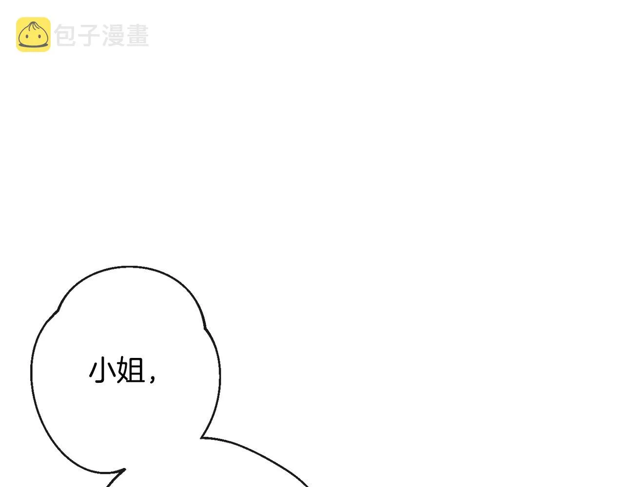 第95话 下毒 第107页