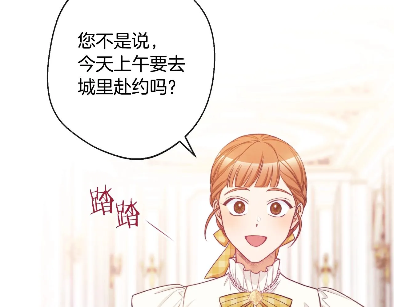 第95话 下毒 第108页