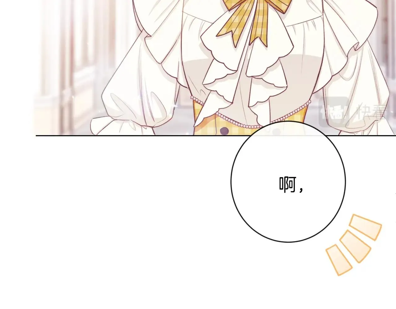 第95话 下毒 第109页