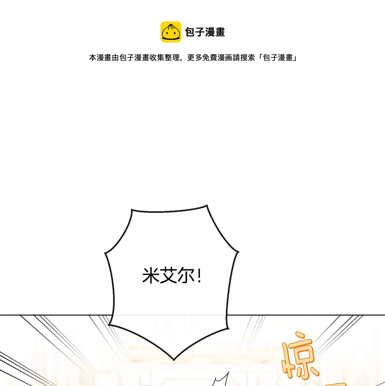 第95话 下毒 第111页
